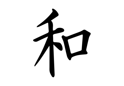 Peace Chinese Language Decal